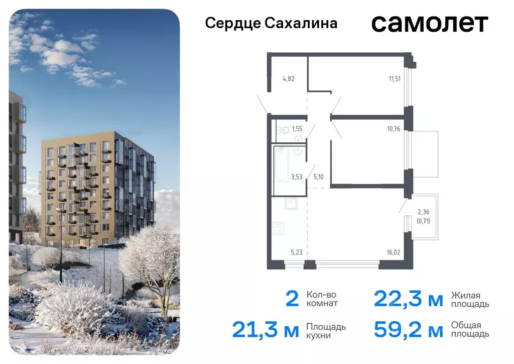 2-к кв. Сахалинская область, Корсаков ул. Тенистая (59.23 м) - Фото 0