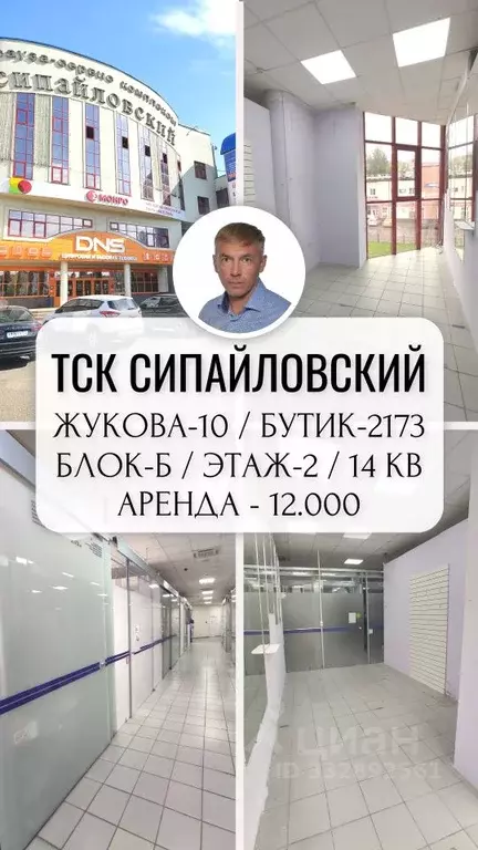 Помещение свободного назначения в Башкортостан, Уфа ул. Маршала ... - Фото 2