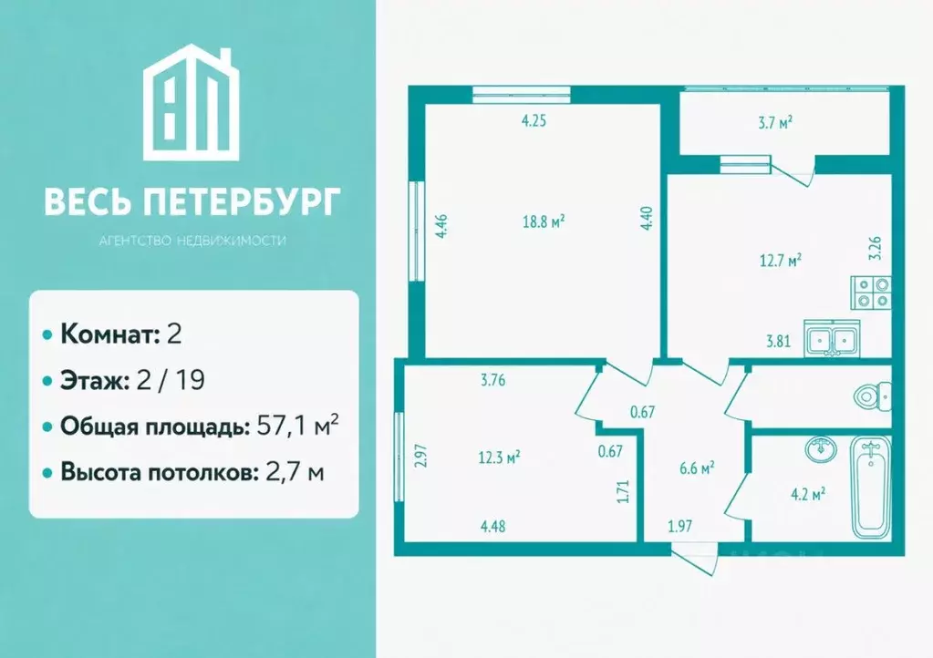 2-к кв. Санкт-Петербург Комендантский просп., 61 (57.1 м) - Фото 2