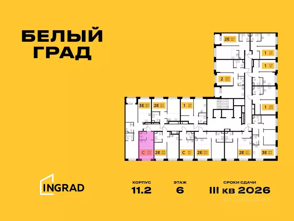 Студия Московская область, Мытищи Белый Grad жилой комплекс (21.0 м) - Фото 1