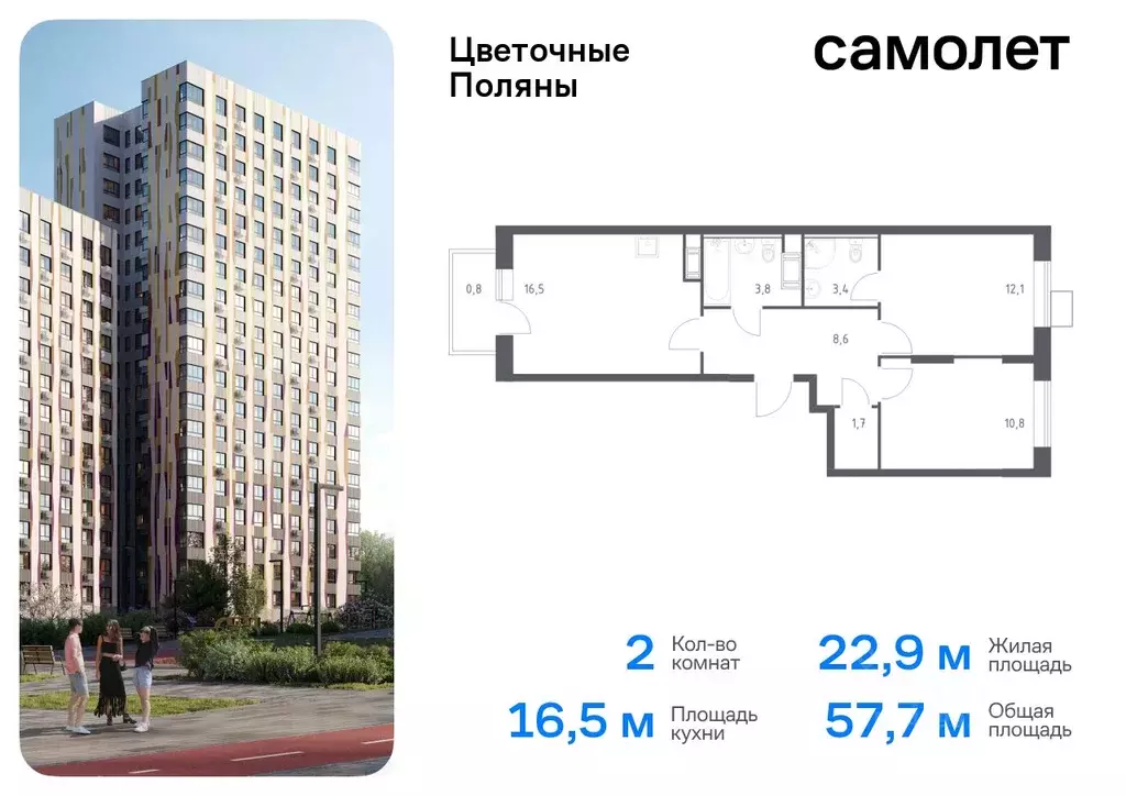 2-к кв. Москва № 23 кв-л, 4-5 (57.7 м) - Фото 0