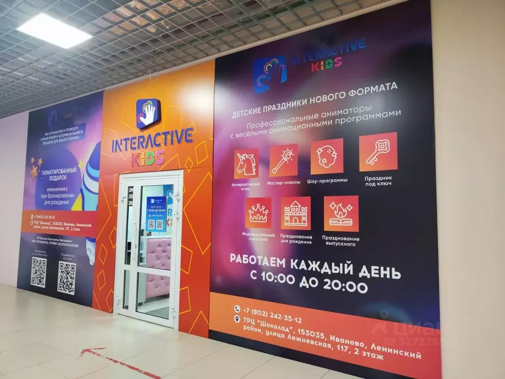 Помещение свободного назначения в Ивановская область, Иваново ... - Фото 1