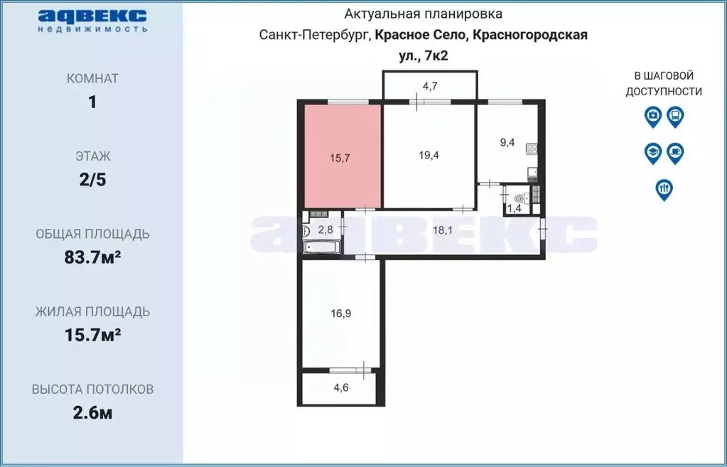 Комната, 15.7 м - Фото 1