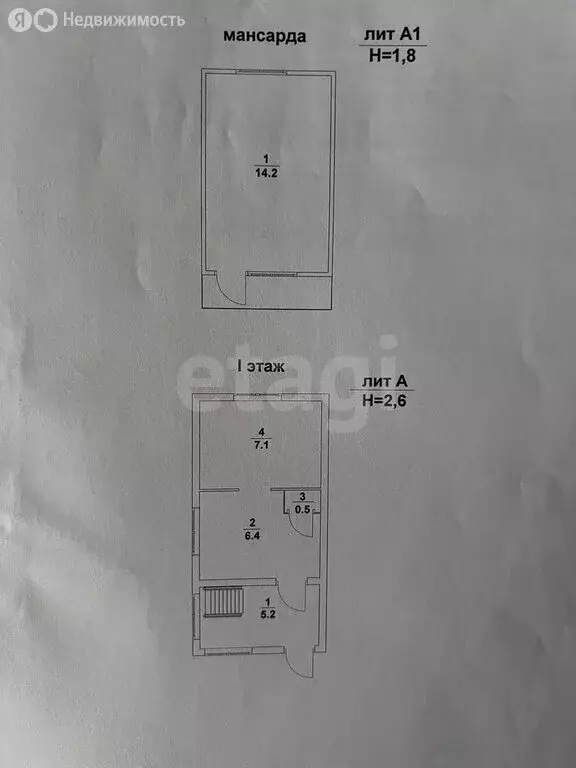 Дом в Чардым, СНТ Боярышник (33 м) - Фото 1