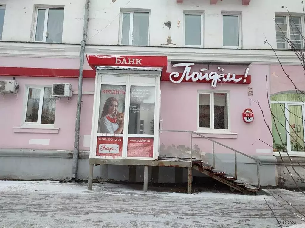 Помещение свободного назначения в Пермский край, Лысьва ул. Мира, 18 ... - Фото 0