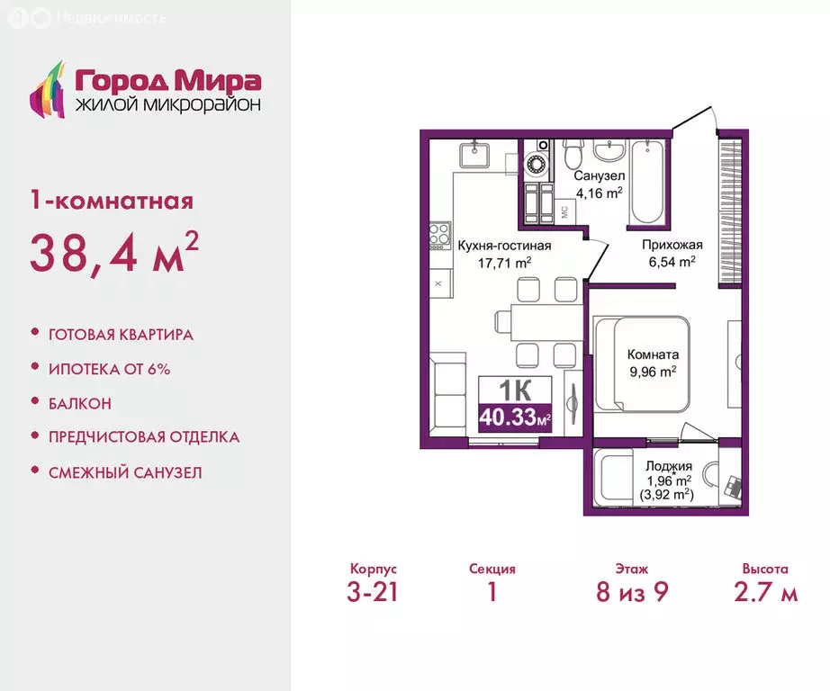 1-комнатная квартира: Симферополь, улица Батурина, 177к2 (38.4 м) - Фото 1