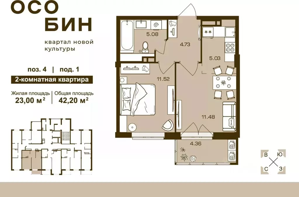 2-к кв. Брянская область, Брянск ул. Ильи Иванова (42.2 м) - Фото 0