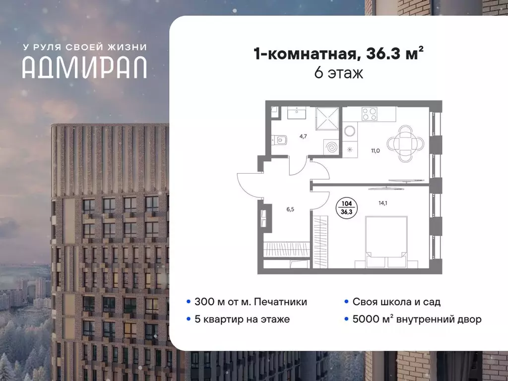 1-к кв. Москва Шоссейная ул., 4Д (36.3 м) - Фото 0