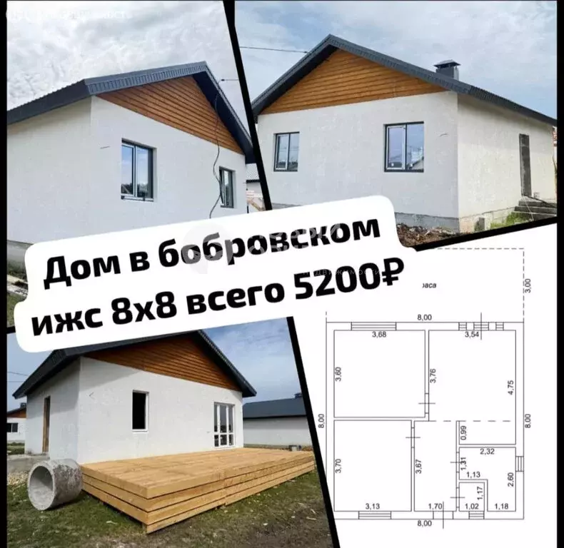 Дом в посёлок Бобровский, улица Толстого (88 м) - Фото 0