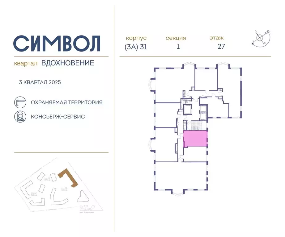 Квартира-студия: Москва, ЮВАО, район Лефортово, жилой комплекс Символ ... - Фото 1