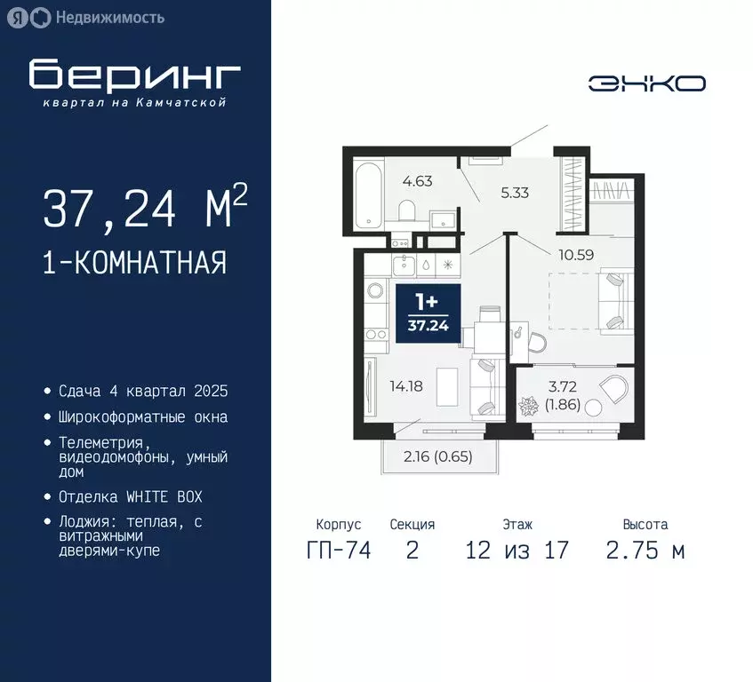 1-комнатная квартира: Тюмень, микрорайон Энтузиастов (37.24 м) - Фото 0