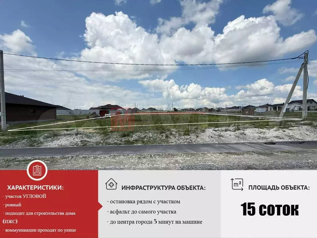 Участок 15 сот. (СНТ, ДНП) - Фото 0
