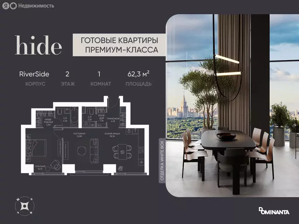 2-комнатная квартира: Москва, 1-й Сетуньский проезд, 8 (62.3 м) - Фото 1