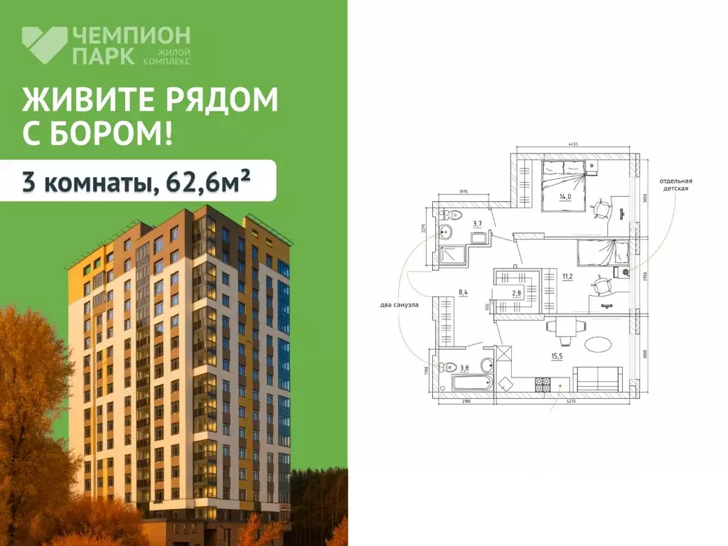 3-к кв. Кемеровская область, Кемерово Чемпион-парк жилой комплекс ... - Фото 2