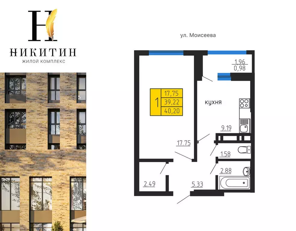 1-комнатная квартира: Воронеж, улица Лётчика Демьянова, 1 (40.2 м) - Фото 0