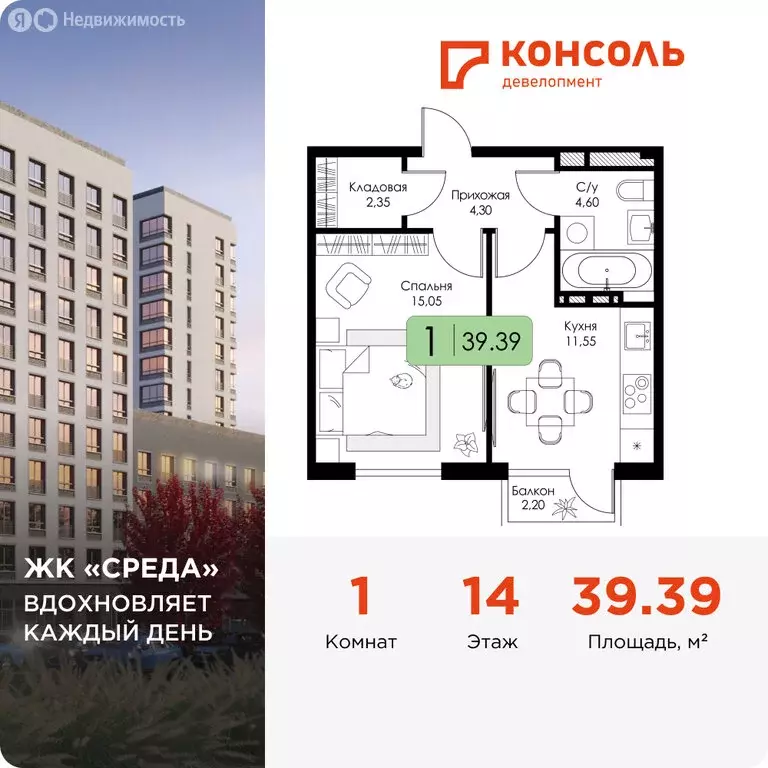 1-комнатная квартира: Смоленск, ЖК Среда (39.39 м) - Фото 0
