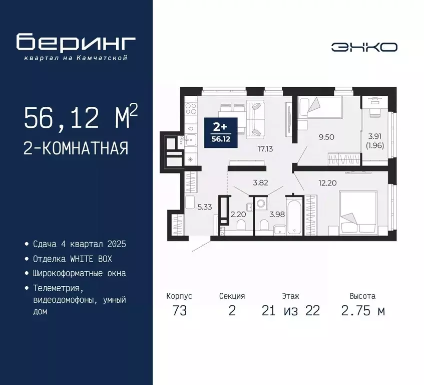 2-к кв. Тюменская область, Тюмень Энтузиастов мкр,  (56.12 м) - Фото 0