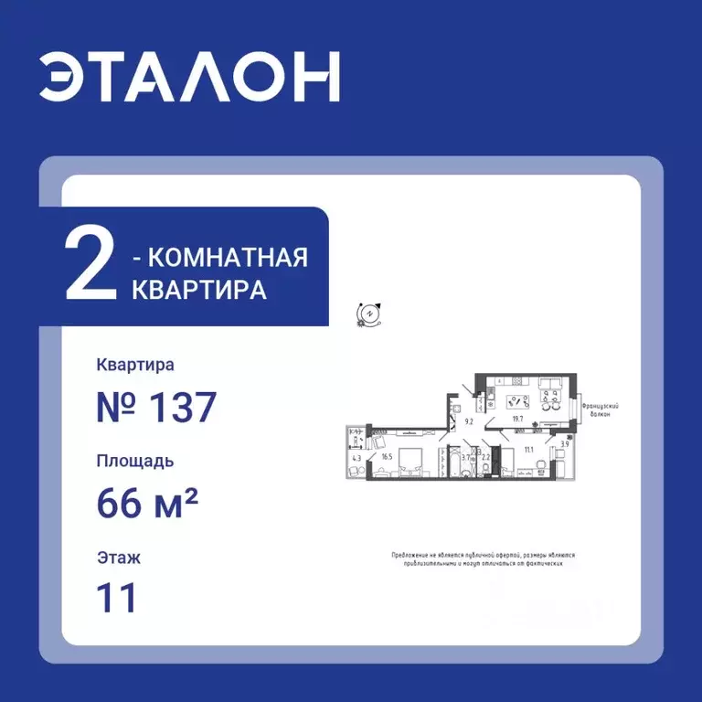 2-к кв. Санкт-Петербург Черниговская ул., 17 (66.0 м) - Фото 0