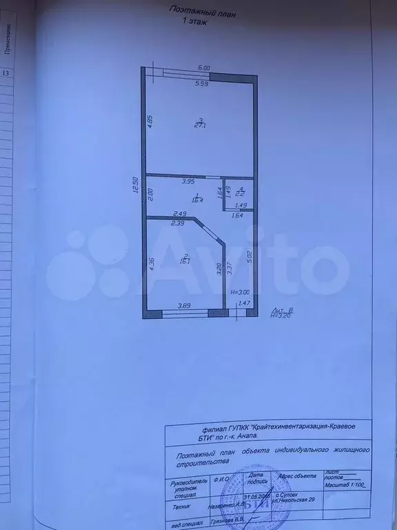 Таунхаус 119 м на участке 2 сот. - Фото 0
