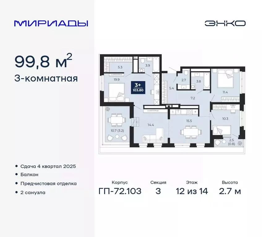 3-к кв. Тюменская область, Тюмень ул. Тимофея Чаркова, 77/1 (99.8 м) - Фото 0