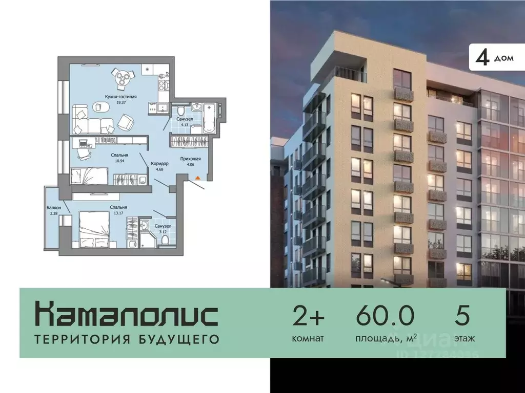 2-к кв. Пермский край, Пермь ул. Дзержинского, 35А (60.0 м) - Фото 0