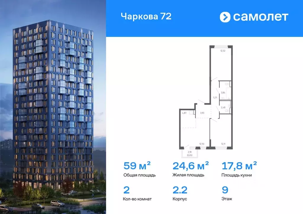 2-к кв. Тюменская область, Тюмень Чаркова 72 жилой комплекс, 2.2 ... - Фото 1