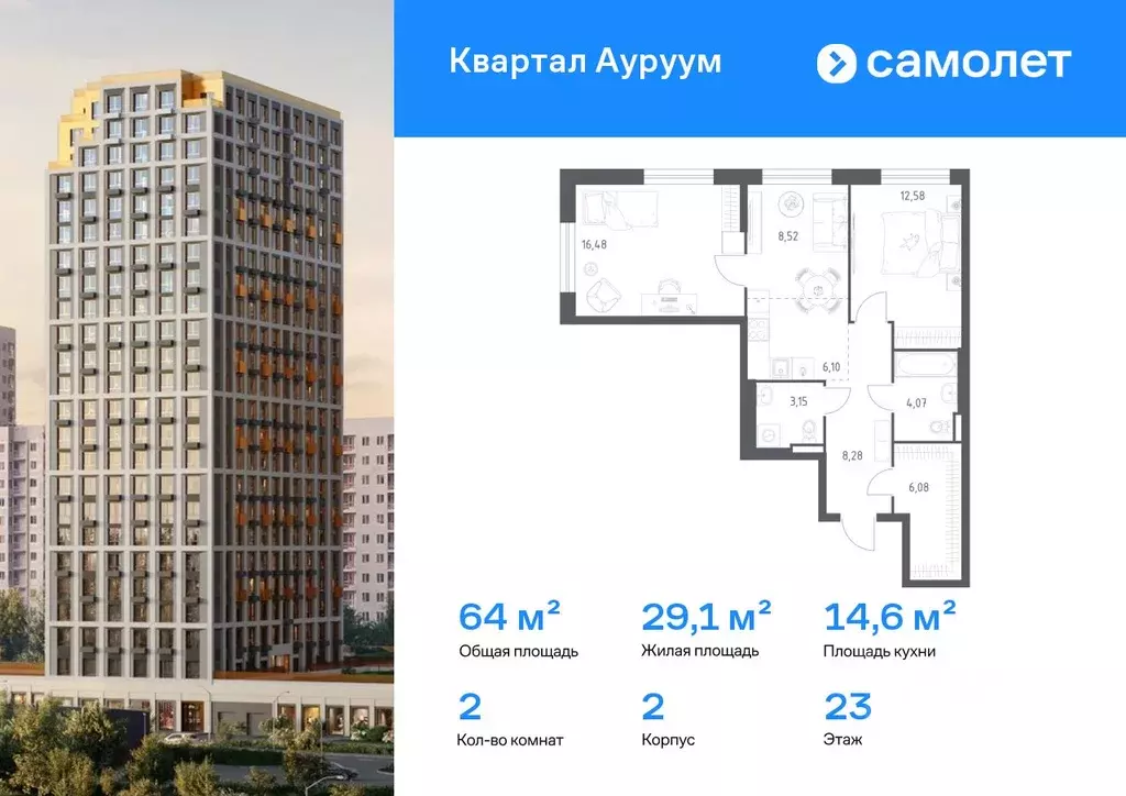 2-к кв. Свердловская область, Екатеринбург Пионерский жилрайон, ... - Фото 1