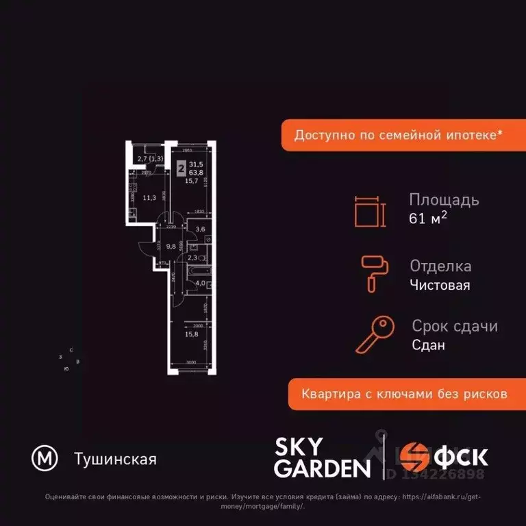 2-к кв. Москва Строительный проезд, 9к1 (61.6 м) - Фото 2