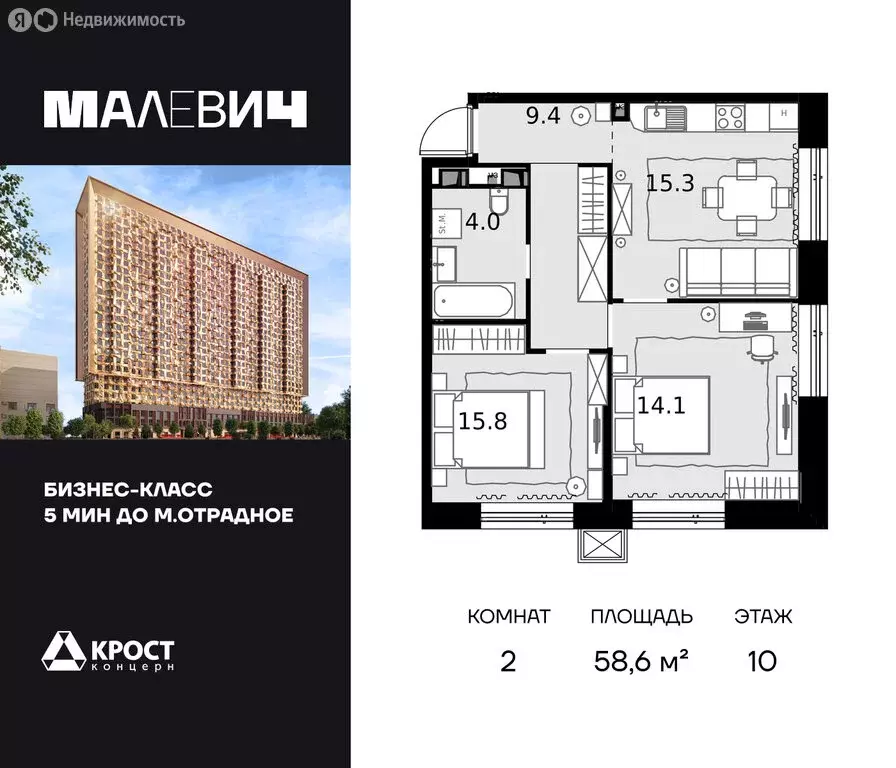 2-комнатная квартира: Москва, Отрадная улица, 4А (58.6 м) - Фото 1