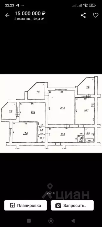 3-к кв. Самарская область, Самара Ново-Вокзальная ул., 255 (117.8 м) - Фото 1