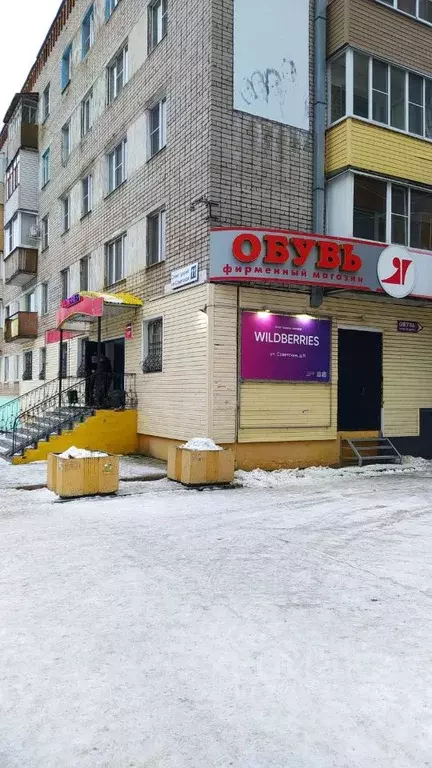 Торговая площадь в Чувашия, Новочебоксарск Советская ул., 11 (94 м) - Фото 1