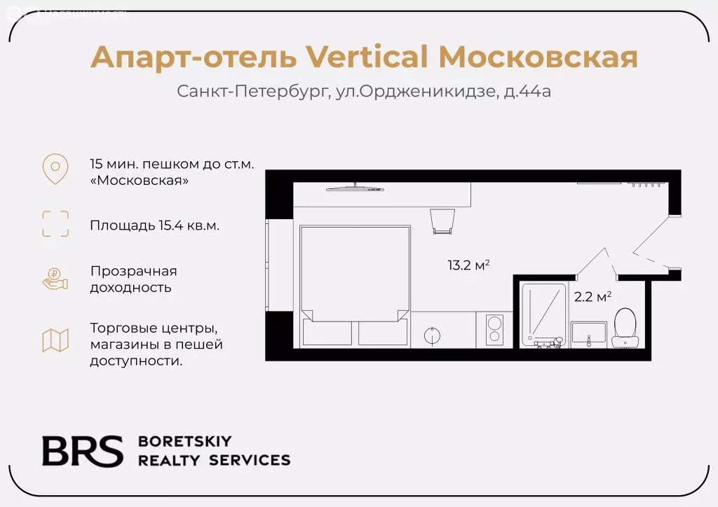 Квартира-студия: Санкт-Петербург, улица Орджоникидзе, 44А (15.4 м) - Фото 0