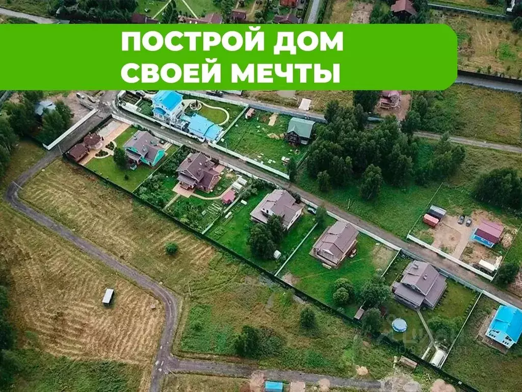 Участок в Московская область, Клин городской округ, Лесная поляна кп ... - Фото 2