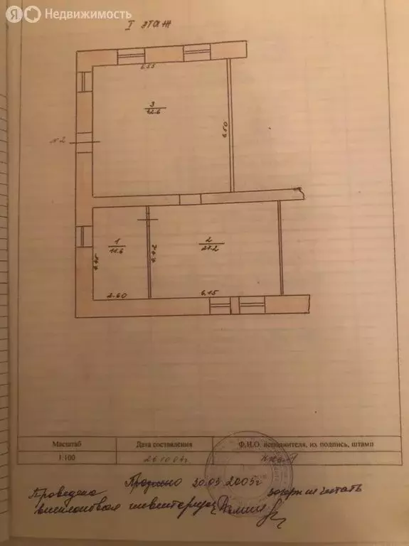 4-комнатная квартира: ростов, малая заровская улица, 7 (160 м) - Фото 0