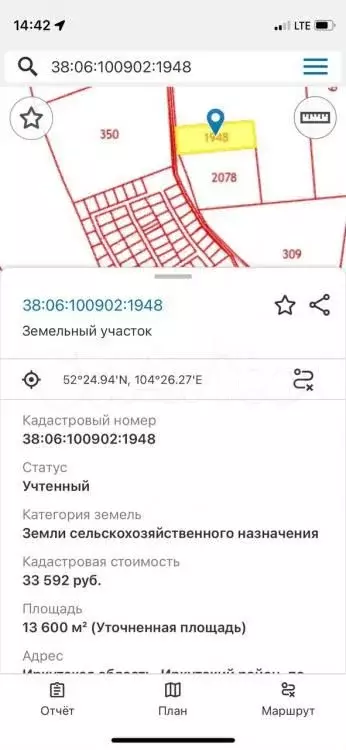 Участок 1,36 га (СНТ, ДНП) - Фото 0