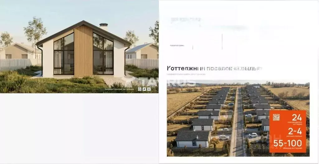 Дом в Крым, Симферопольский район, с. Родниково  (60 м) - Фото 2