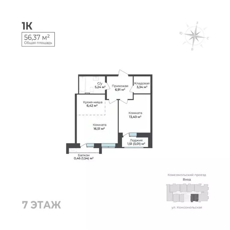 1-к кв. Удмуртия, Ижевск Комсомольский проезд (56.37 м) - Фото 1