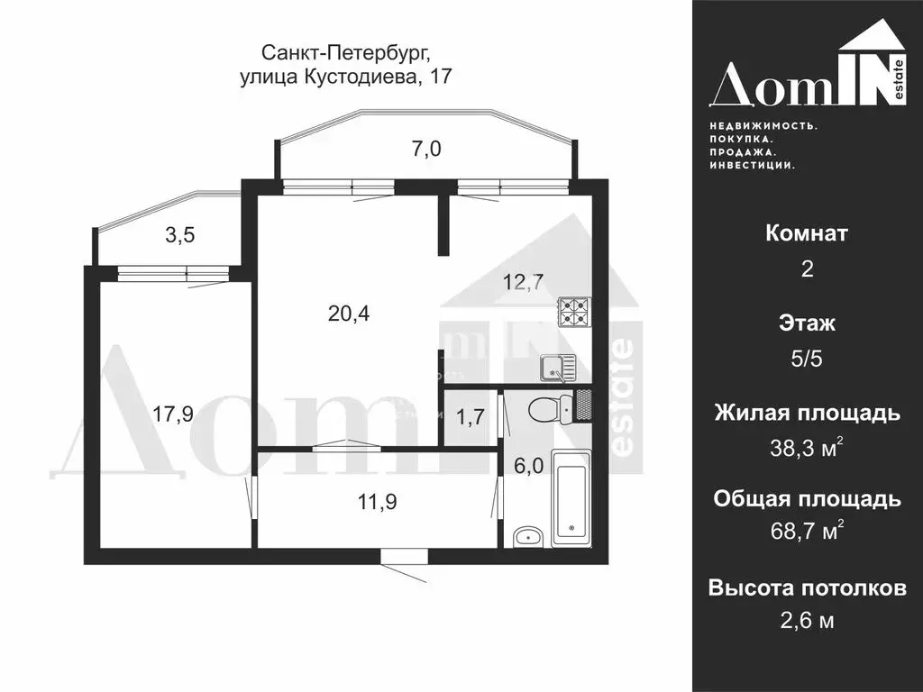 2-комнатная квартира: Санкт-Петербург, улица Кустодиева, 17 (68.7 м) - Фото 1
