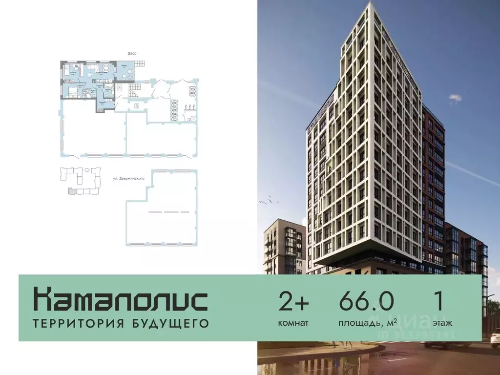 2-к кв. Пермский край, Пермь ул. Дзержинского, 35А (66.0 м) - Фото 1