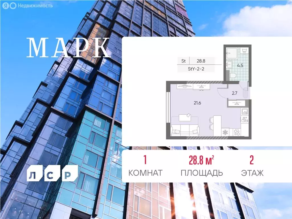 Квартира-студия: Москва, ЖК Марк, к3 (28.8 м) - Фото 0