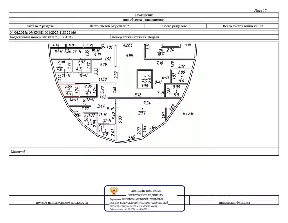 Помещение свободного назначения в Санкт-Петербург, Санкт-Петербург, ... - Фото 1