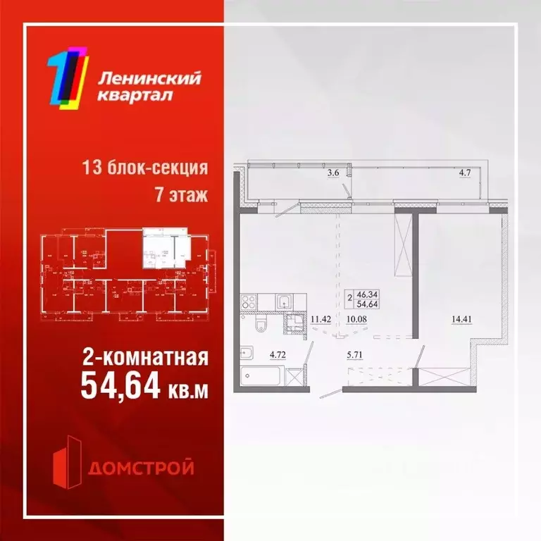 2-к кв. Иркутская область, Иркутск Ново-Ленино мкр,  (51.34 м) - Фото 0