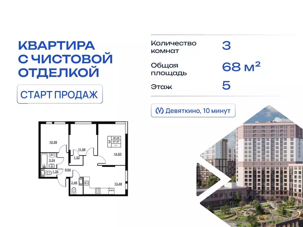 3-к кв. Ленинградская область, Всеволожский район, д. Новое Девяткино  ... - Фото 1