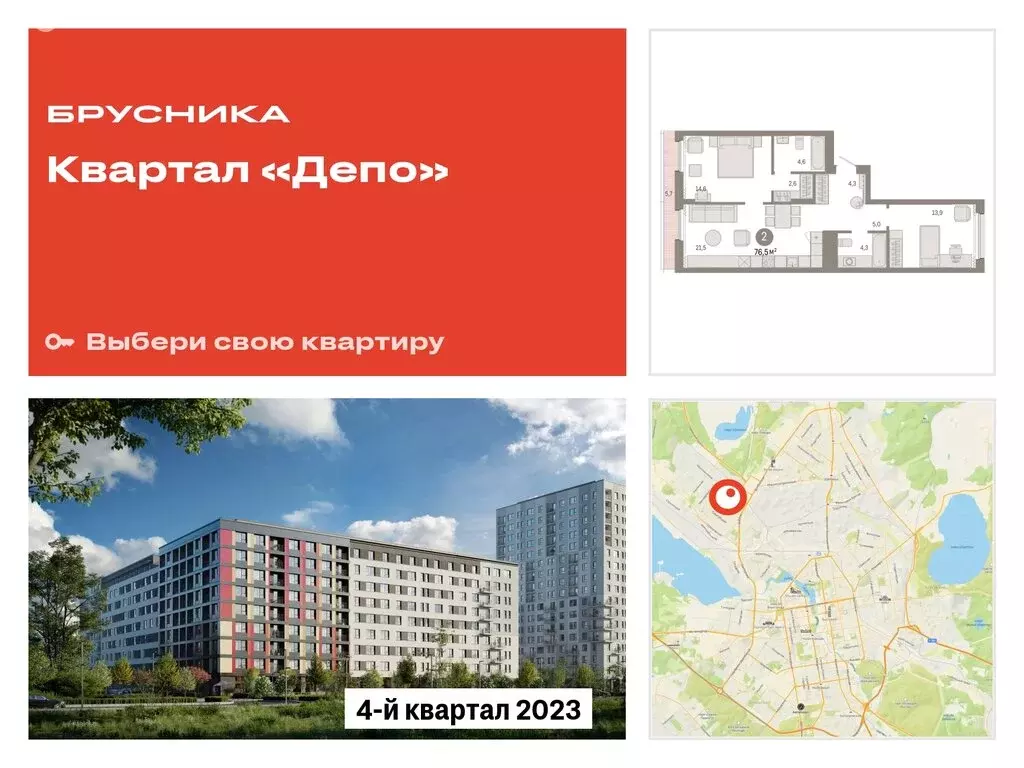 2-комнатная квартира: Екатеринбург, улица Пехотинцев, 2В (74.7 м) - Фото 0