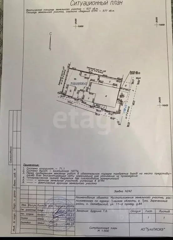 3-к кв. Тульская область, Тула 11-й проезд, 84 (60.0 м) - Фото 1