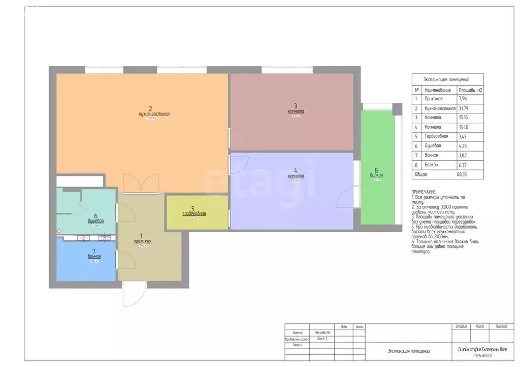 3-комнатная квартира: Тула, улица Седова, 20Г (82 м) - Фото 1