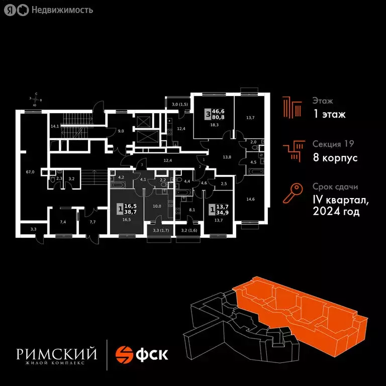 1-комнатная квартира: посёлок Развилка, Римский проезд, 13 (38.3 м) - Фото 1