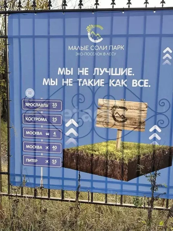 Участок в Ярославская область, Некрасовское рп  (10.0 сот.) - Фото 1