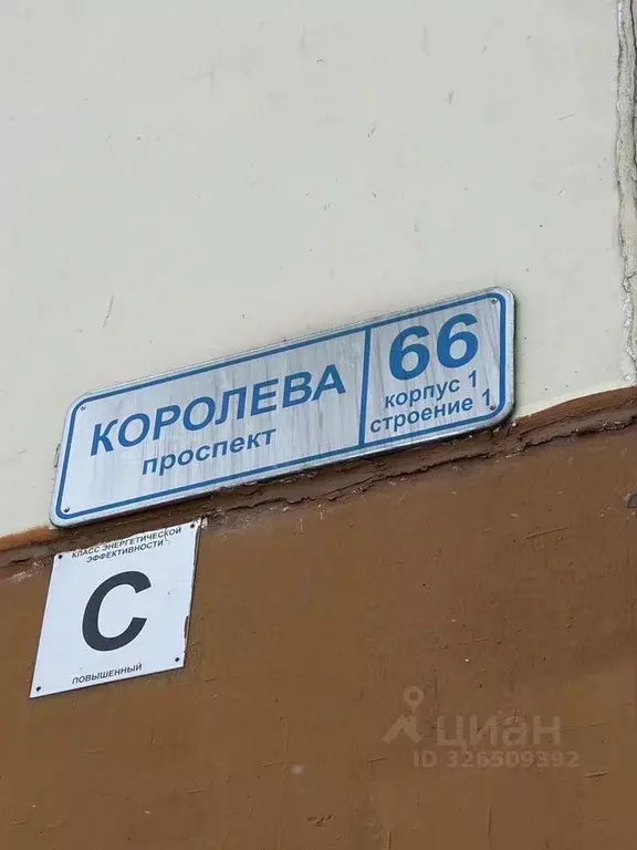 Помещение свободного назначения в Санкт-Петербург просп. Королева, ... - Фото 2