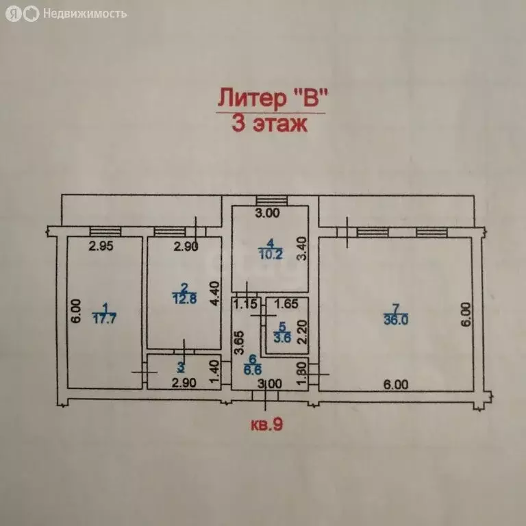 3-комнатная квартира: Махачкала, улица Гагарина, 118В (103 м) - Фото 0